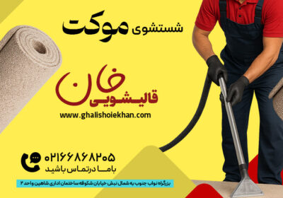 Carpet-cleaning-2